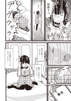 Page 310 of COMIC AUN 2019-03