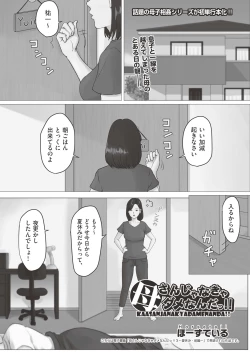 Page 361 of COMIC AUN 2019-03