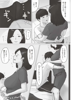 Page 363 of COMIC AUN 2019-03