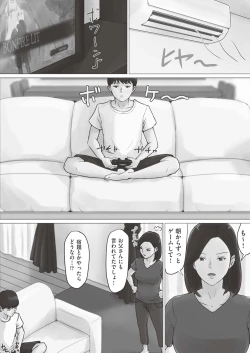 Page 372 of COMIC AUN 2019-03