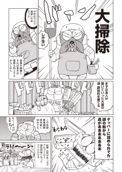 Page 437 of COMIC AUN 2019-03