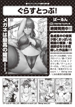 Page 444 of COMIC AUN 2019-03