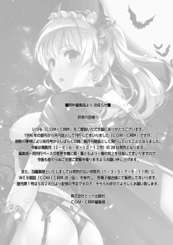 Page 452 of COMIC AUN 2019-03