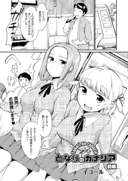 Page 81 of COMIC AUN 2019-03