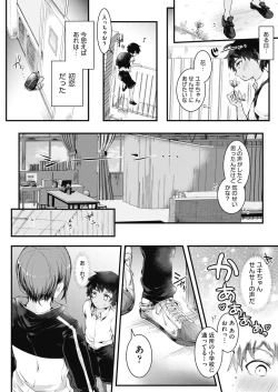 Page 158 of COMIC AUN 2019-04