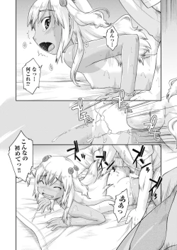 Page 201 of COMIC AUN 2019-04