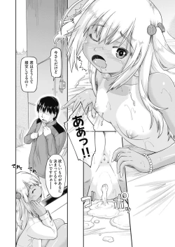 Page 203 of COMIC AUN 2019-04