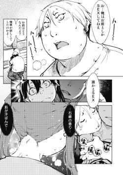 Page 237 of COMIC AUN 2019-04