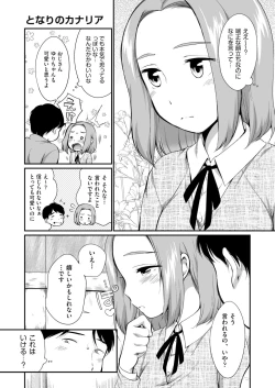 Page 293 of COMIC AUN 2019-04