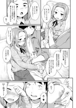 Page 299 of COMIC AUN 2019-04