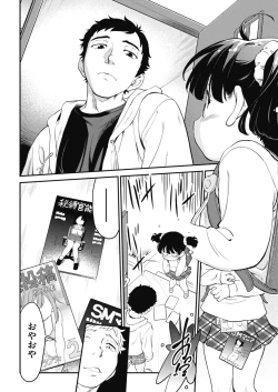 Page 328 of COMIC AUN 2019-04