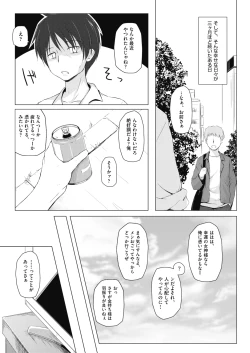 Page 361 of COMIC AUN 2019-04