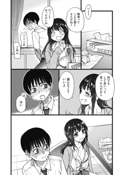 Page 38 of COMIC AUN 2019-04