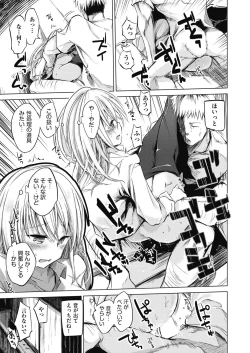 Page 397 of COMIC AUN 2019-04