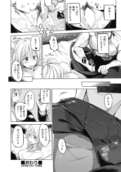 Page 410 of COMIC AUN 2019-04