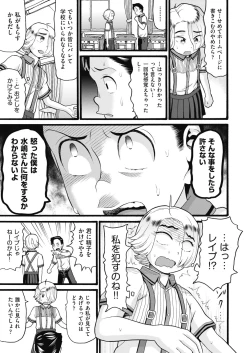 Page 417 of COMIC AUN 2019-04