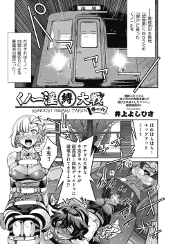 Page 437 of COMIC AUN 2019-04