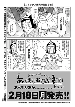 Page 471 of COMIC AUN 2019-04