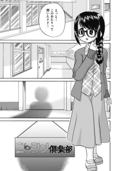 Page 95 of COMIC AUN 2019-04