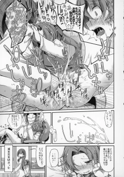 Page 14 of Kagerou-gata no Seijijou 2