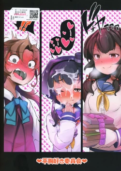 Page 18 of Kagerou-gata no Seijijou 2