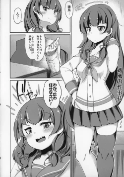 Page 7 of Kagerou-gata no Seijijou 2