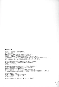 Page 20 of Tree of Soapland