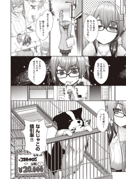 Page 131 of COMIC AUN Kai Vol. 1