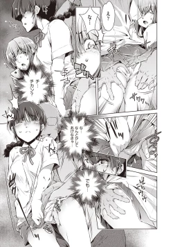 Page 138 of COMIC AUN Kai Vol. 1