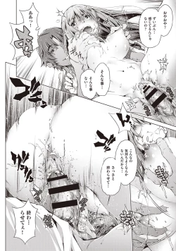 Page 153 of COMIC AUN Kai Vol. 1