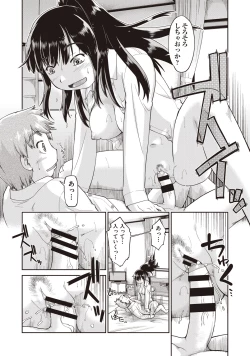 Page 95 of COMIC AUN Kai Vol. 1