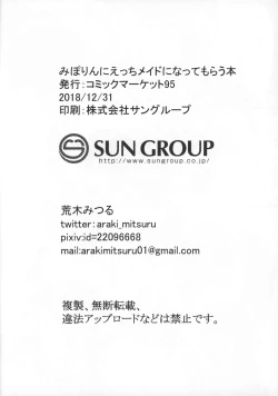 Page 21 of Miporin ni Ecchi Maid ni Natte Morau Hon