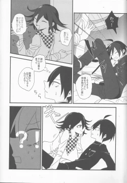 Page 3 of Yume ka Utsutsu ka Maboroshi ka