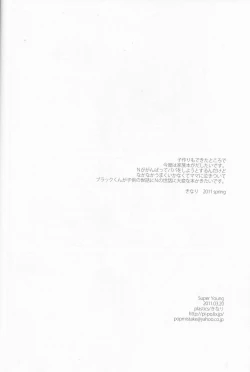 Page 23 of Super Young