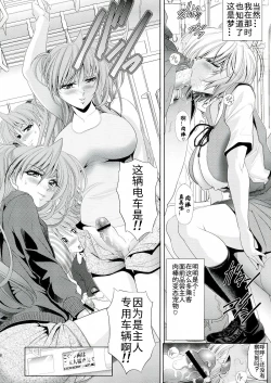 Page 18 of Woshioki Shite Kudasai