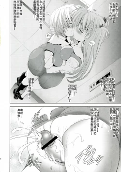 Page 36 of Woshioki Shite Kudasai