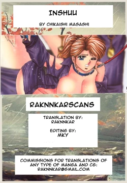 Page 170 of Inshuu