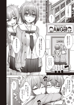 Page 2 of Kanojo no Kimochi