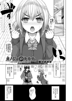 Page 33 of Kanojo no Kimochi