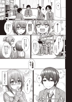 Page 3 of Kanojo no Kimochi
