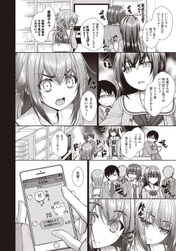 Page 8 of Kanojo no Kimochi
