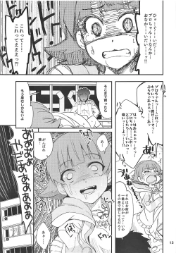 Page 14 of Fueru Akane-chan