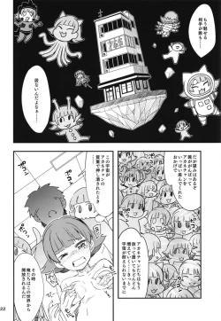 Page 23 of Fueru Akane-chan