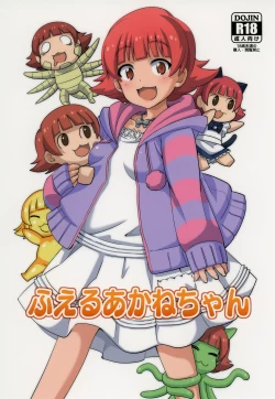 Page 2 of Fueru Akane-chan