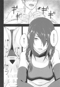 Page 15 of Tasukete Ingram!