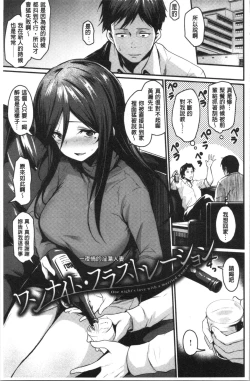 Page 125 of Sakari Matsuri | 發情的學園祭