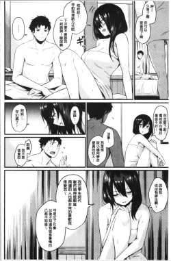 Page 172 of Sakari Matsuri | 發情的學園祭