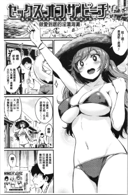 Page 181 of Sakari Matsuri | 發情的學園祭