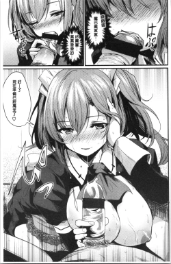 Page 19 of Sakari Matsuri | 發情的學園祭