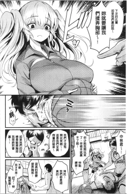 Page 26 of Sakari Matsuri | 發情的學園祭